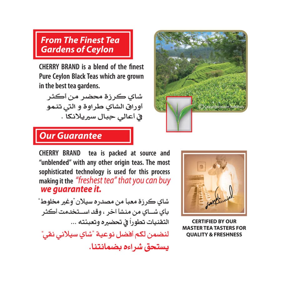 Verpakking van Cherry Brand Ceylon Zwarte Thee Kardemom, ideaal voor kruidenthee kopen online.